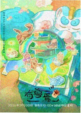 星海拾遗