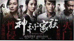 悬疑短剧全集在线观看 雾都档案主视觉